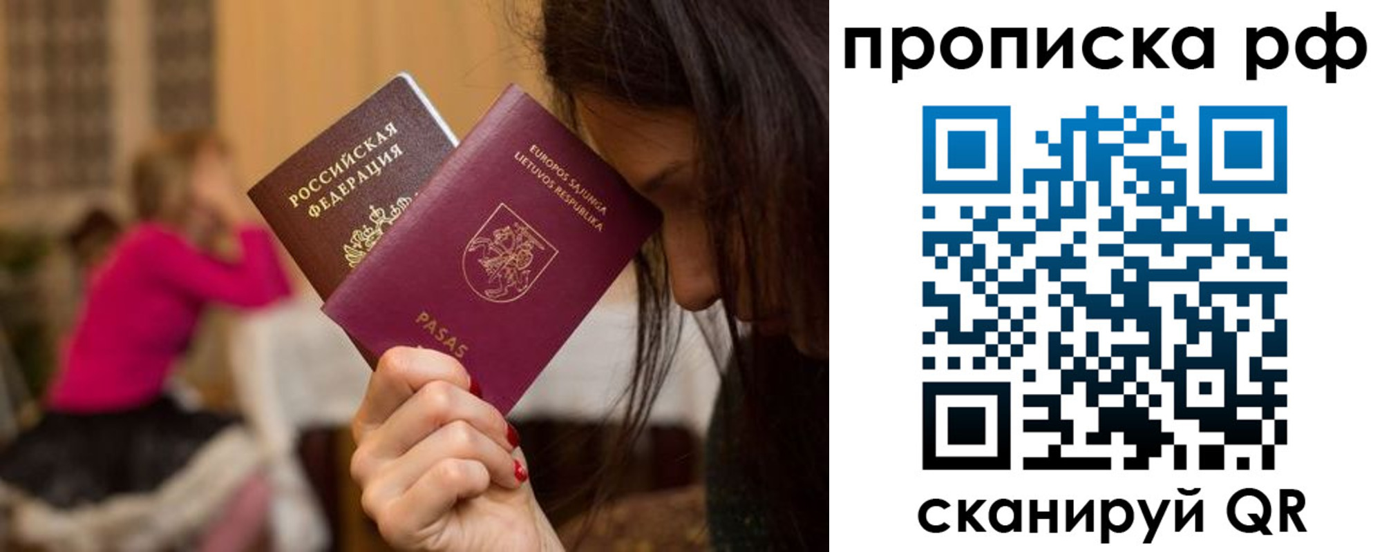прописка законно в Борзе