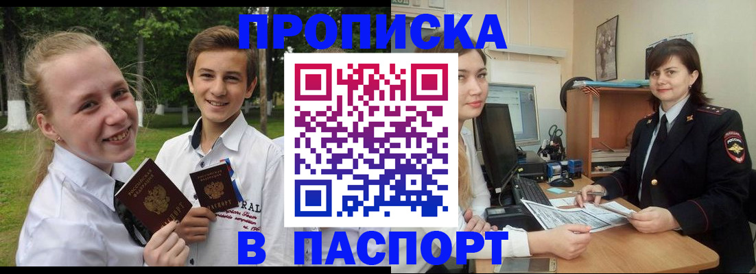 найти адрес прописки в Борзе