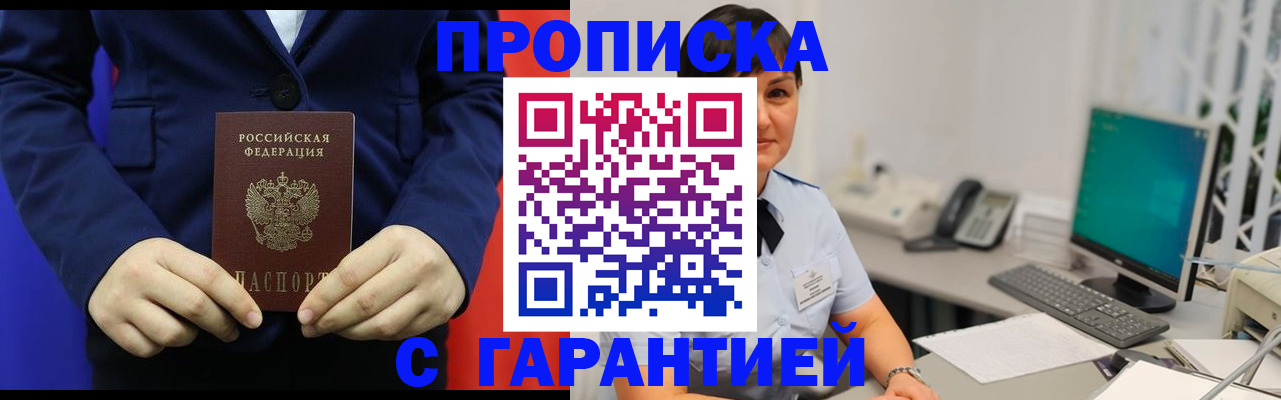 регистрация для школы в Борзе