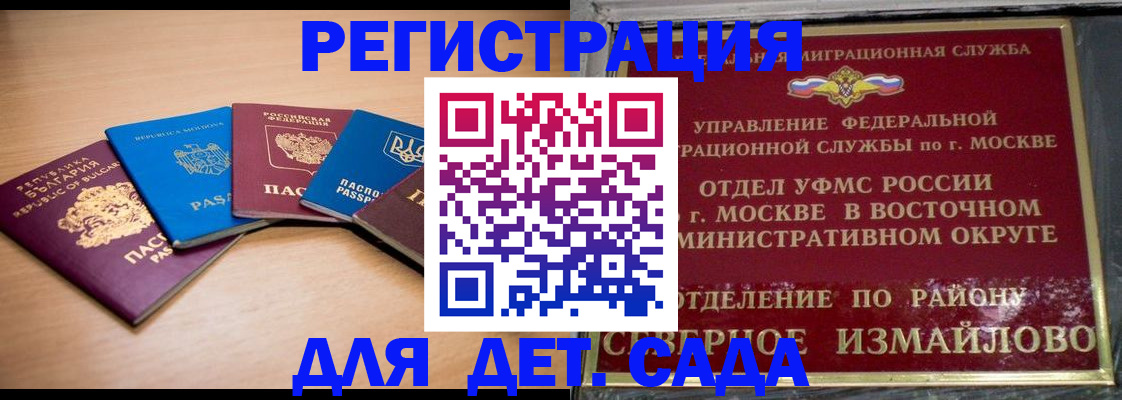 прописка гарантия в Борзе