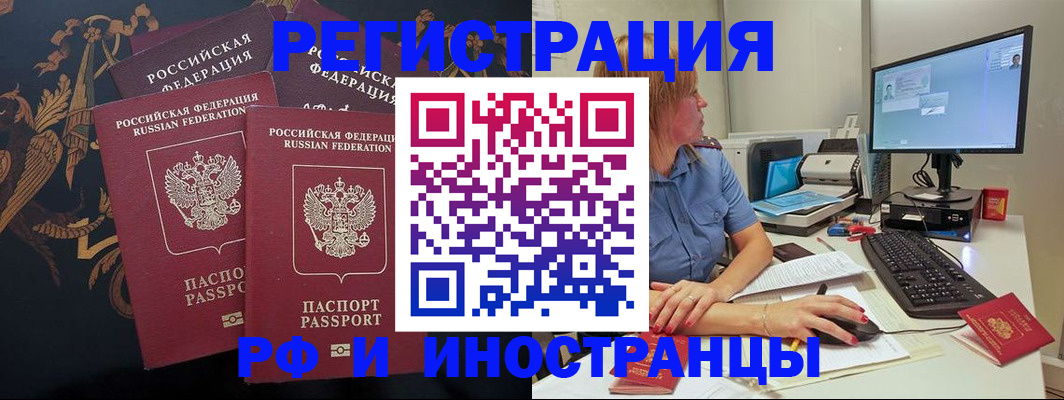 прописка в квартире в Борзе
