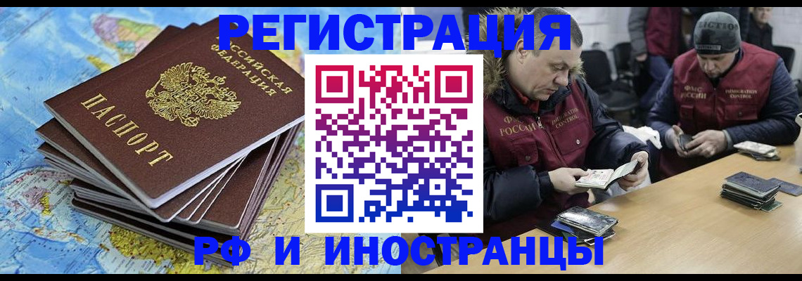 регистрация для школы в Борзе